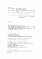 유아 과학 활동 - 4계절의 특징 10페이지