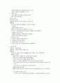 유아 과학 활동 - 4계절의 특징 11페이지