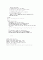 유아 과학 활동 - 4계절의 특징 12페이지