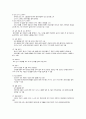 요리활동을 통한 영유아의 수, 과학 지도 6페이지