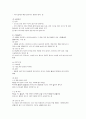 [사회과학] 영유아를 위한 건강관리 5페이지