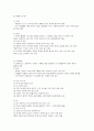 [사회과학] 영유아를 위한 건강관리 7페이지
