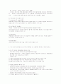 유아과학교육의 목적과 연구 동향 2페이지