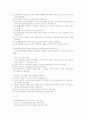 유아과학교육의 목적과 연구 동향 3페이지