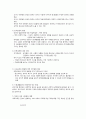 유아과학교육의 개념과 중요성 4페이지