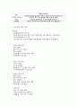 유아 환경교육의 개념과 교수학습방법 2페이지