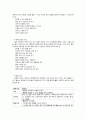 유아 환경교육의 개념과 교수학습방법 6페이지