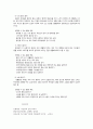 유아 환경교육의 개념과 교수학습방법 9페이지