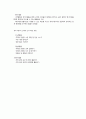 유아 에너지 교육의 의의와 교수학습방법 5페이지