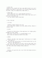 유아수학교육 교수-학습 방법 3페이지