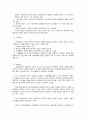 유아수학교육 교수-학습 방법 4페이지