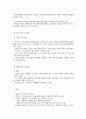 유아의 논리 수학적 능력 2페이지
