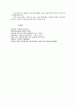 유아의 논리 수학적 능력 4페이지