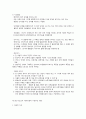 유아수학교육의 이론 4페이지
