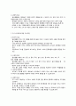 자연탐구 영역의 교사지침 2페이지