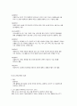 [사회과학] 유아과학교육의 교수-학습 방법 2페이지