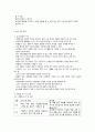 [사회과학] 유아과학교육의 교수-학습 방법 6페이지