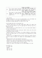 [사회과학] 유아과학교육의 교수-학습 방법 7페이지