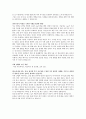 자소서15 2페이지