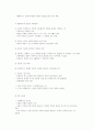 교육의 의미와 인간관 2페이지