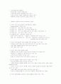 교육의 의미와 인간관 3페이지