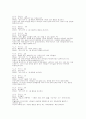 걸음마기 발달특징과 영유아 교육과정 5페이지