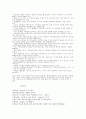 걸음마기 발달특징과 영유아 교육과정 7페이지