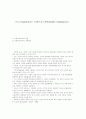 가드너(Gardner)의 다중지능이론(Multiple Intelligence) 1페이지