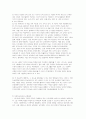 가드너(Gardner)의 다중지능이론(Multiple Intelligence) 4페이지