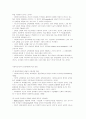 가드너(Gardner)의 다중지능이론(Multiple Intelligence) 5페이지