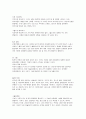 미술치료 프로그램의 종류와 적용 해석 방법 2페이지
