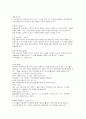 미술치료 프로그램의 종류와 적용 해석 방법 4페이지