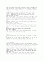 미술치료 프로그램의 종류와 적용 해석 방법 10페이지