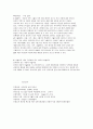 미술치료 프로그램의 종류와 적용 해석 방법 16페이지