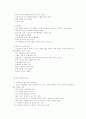 교육적 정보제공활동의 실제 2페이지