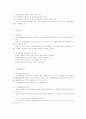 교육적 정보제공활동의 실제 3페이지
