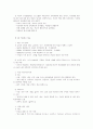 교육적 정보제공활동의 실제 4페이지
