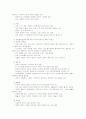 교육적 정보제공활동의 실제 5페이지