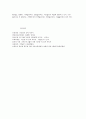 놀이치료의 개념과 목적 역사 5페이지