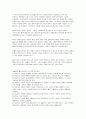 놀이치료 접근방법과 놀이치료의 실제 4페이지