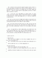 가정에서의 영유아 안전관리 4페이지