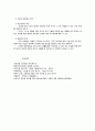 가정에서의 영유아 안전관리 5페이지