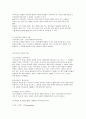 독서치료의 개념과 적용 방법 5페이지