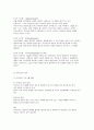 독서치료의 개념과 적용 방법 7페이지