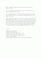 대상관계와 인간중심 상담이론 4페이지