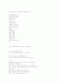 다중지능이론의 적용과 해석 5페이지