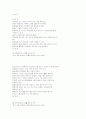 다중지능이론의 적용과 해석 7페이지