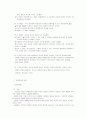 만 3～5세 유아용 표준보육과정 프로그램 4페이지