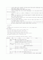 만 3～5세 유아용 표준보육과정 프로그램 13페이지