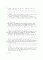 만 2세 미만 영아 대상 프로그램 2페이지